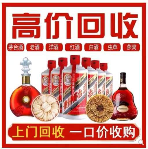 开福回收茅台酒