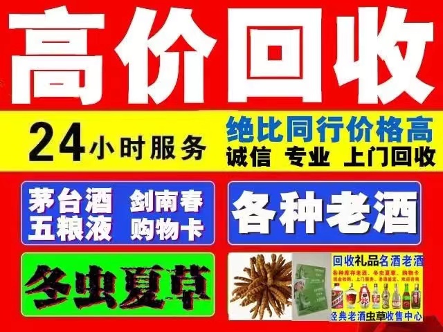 开福回收1999年茅台酒价格商家[回收茅台酒商家]